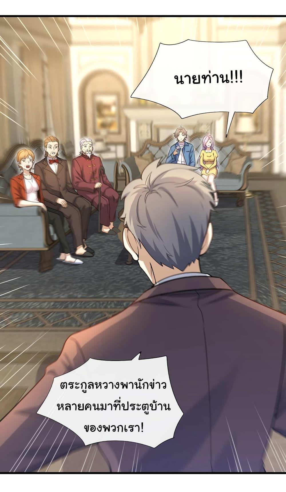 Chu Chen, The Trash Son-in-Law ตอนที่ 49 32