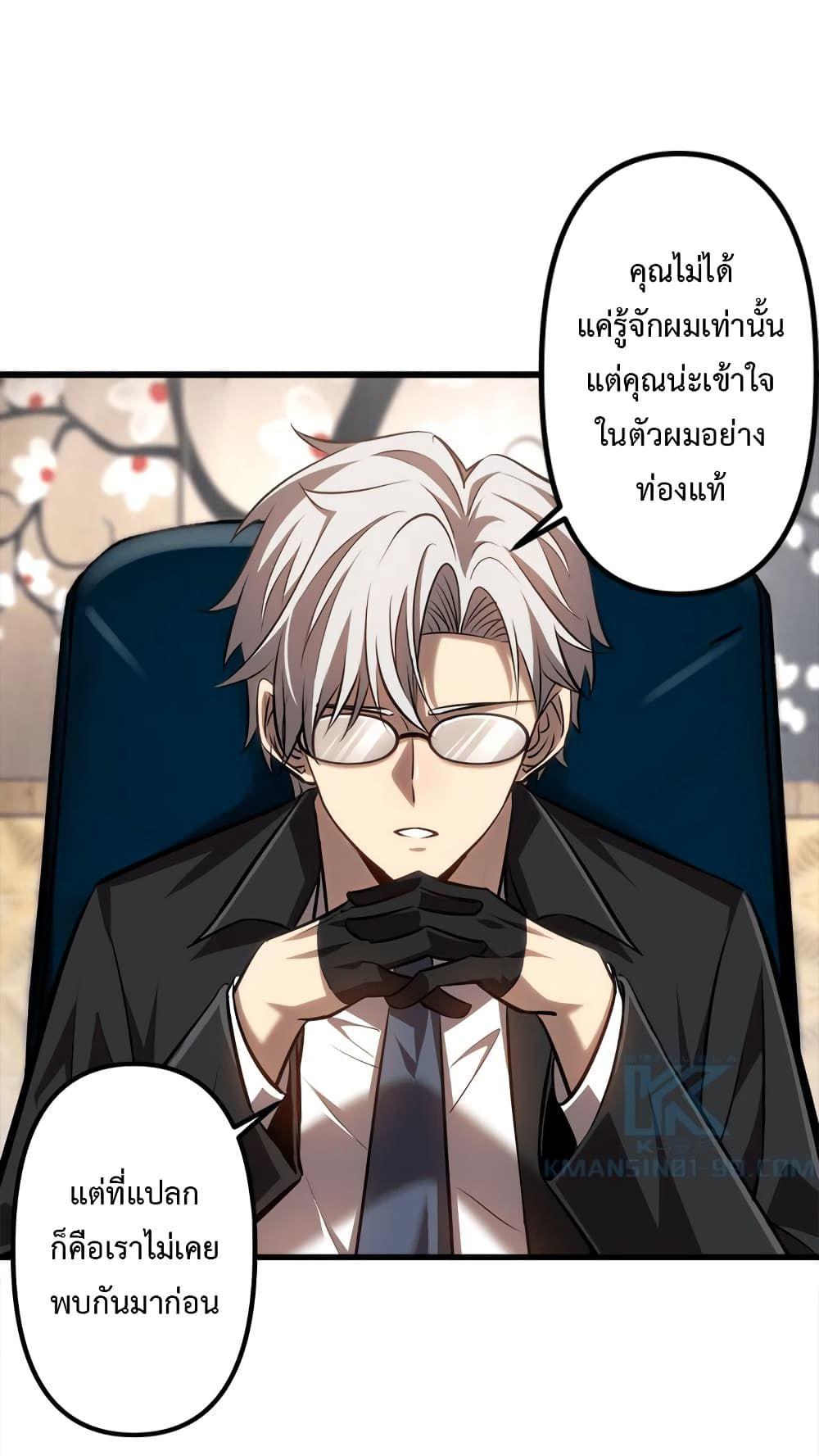 The Book of Abyss ตอนที่ 21 34