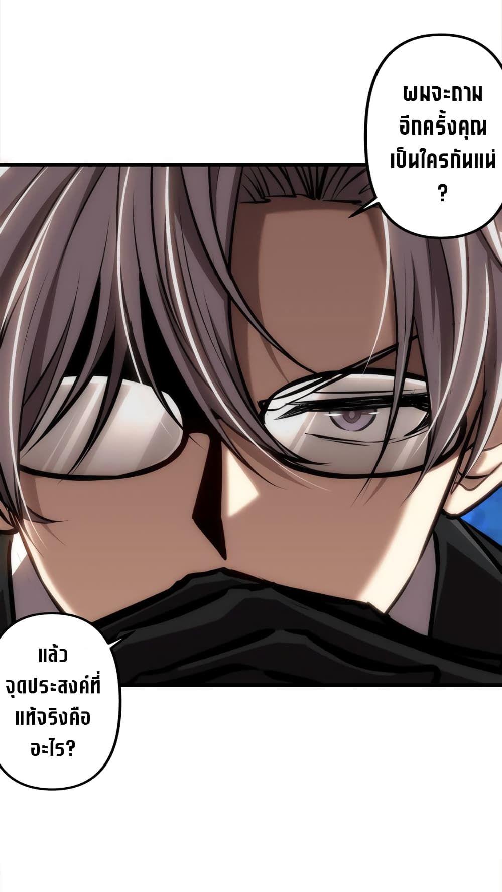 The Book of Abyss ตอนที่ 21 35