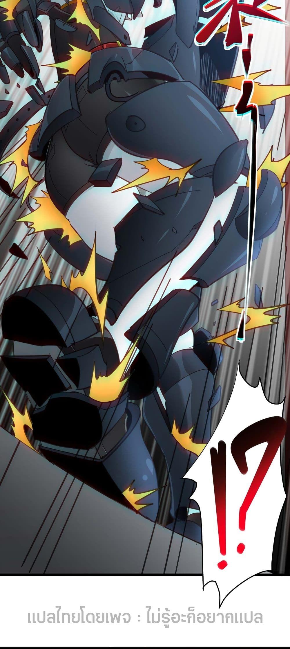I’m Really Not the Demon God’s Lackey ตอนที่ 103 36