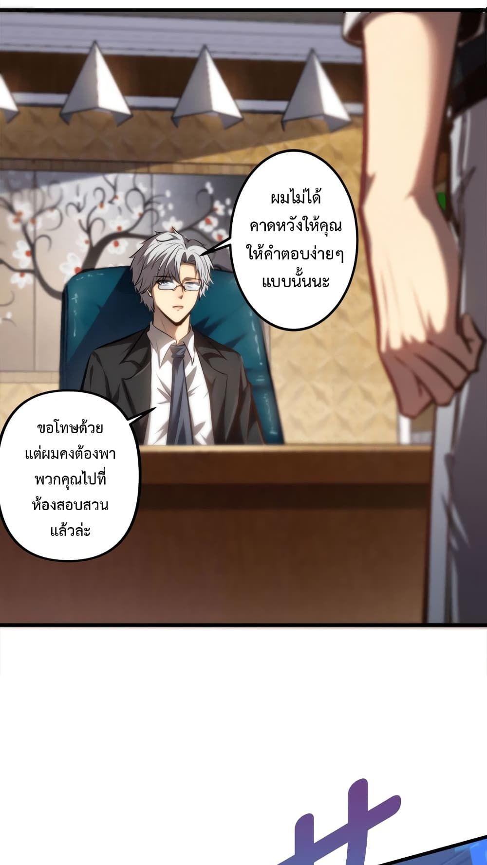 The Book of Abyss ตอนที่ 21 38