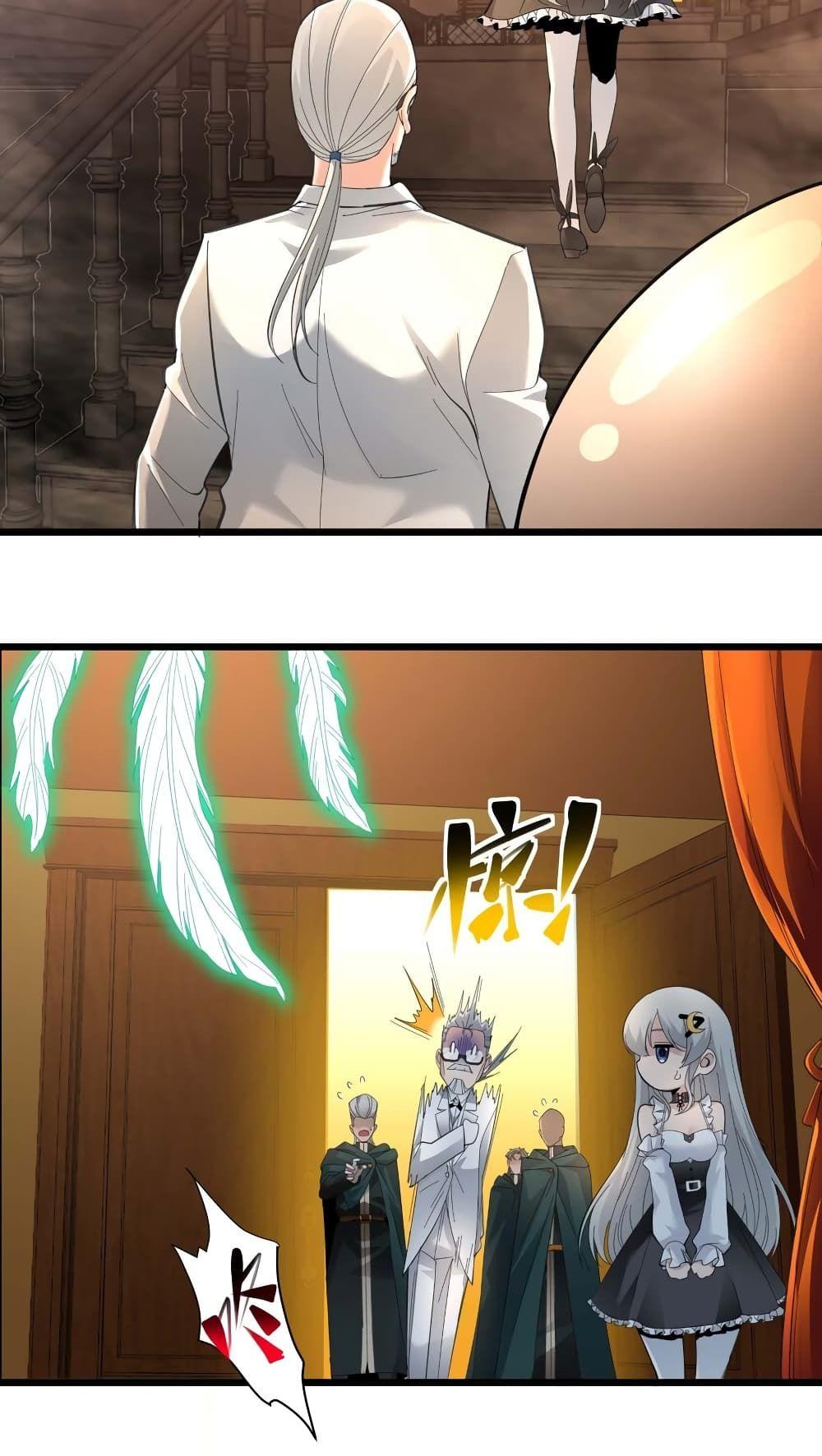 I’m Really Not the Demon God’s Lackey ตอนที่ 99 3