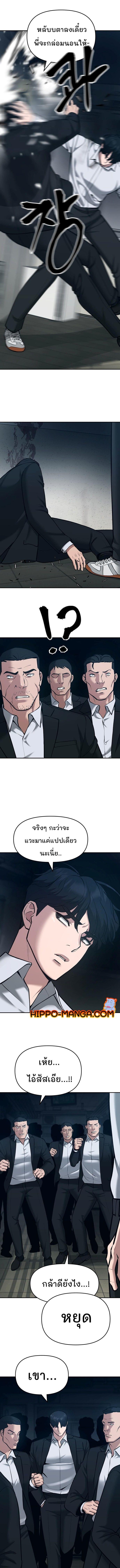 The Bully In-Charge ตอนที่ 35 3