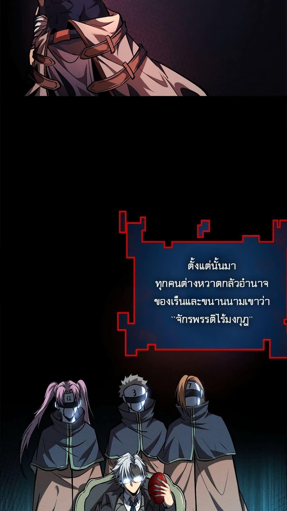 The Book of Abyss ตอนที่ 21 3