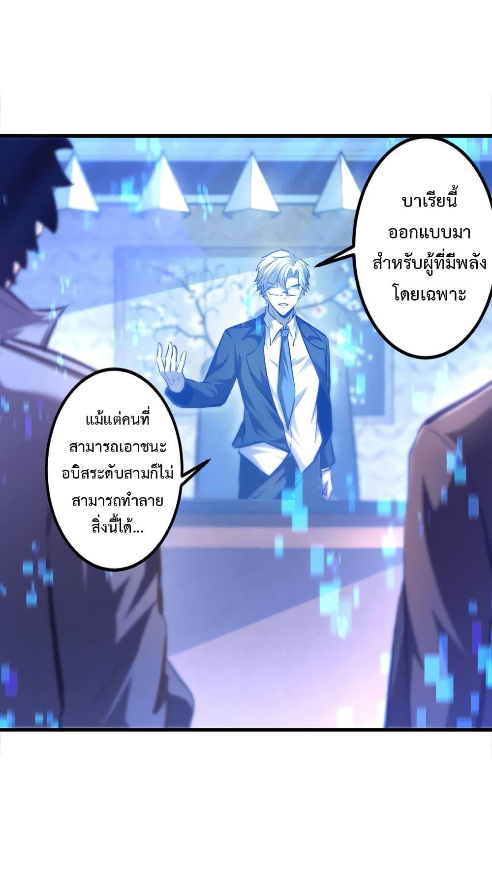 The Book of Abyss ตอนที่ 21 40