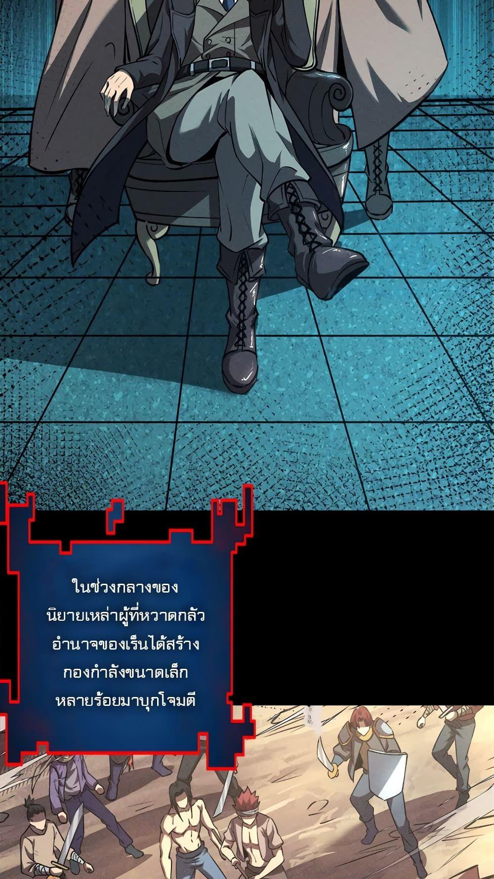 The Book of Abyss ตอนที่ 21 4