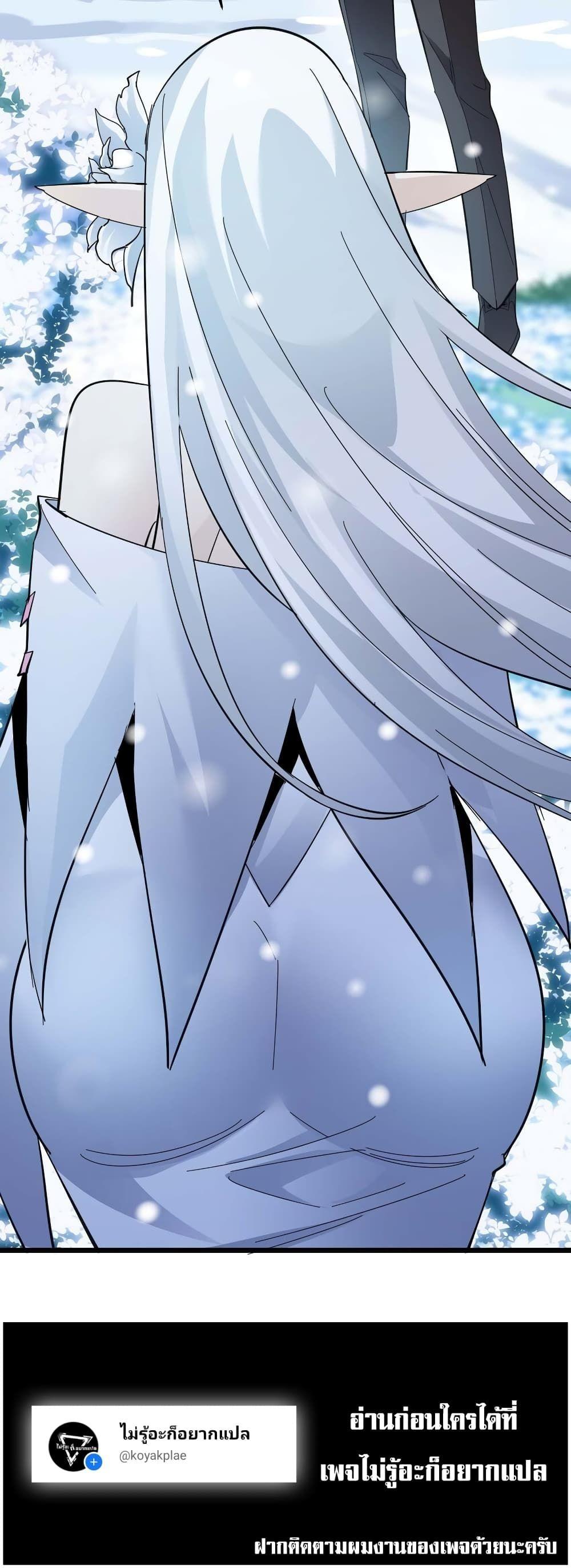 I’m Really Not the Demon God’s Lackey ตอนที่ 100 40