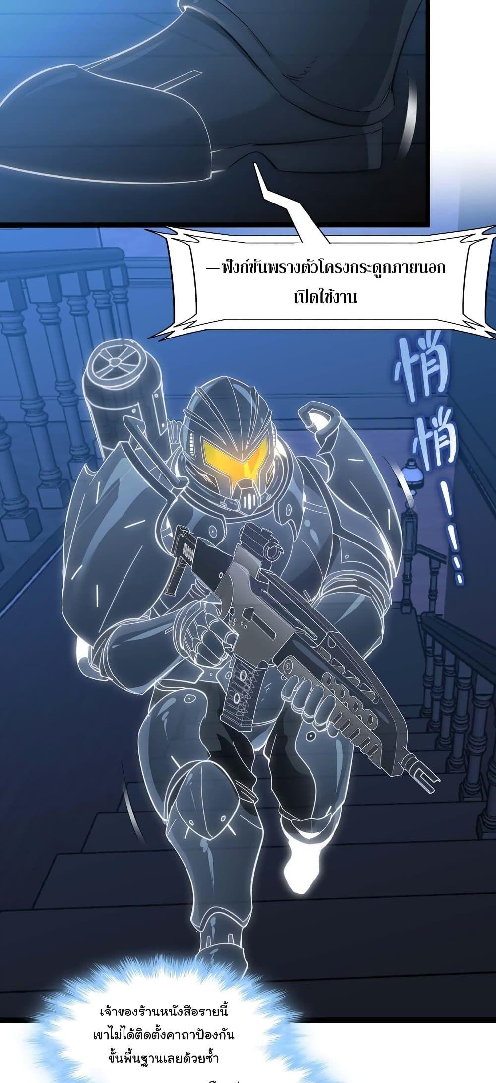 I’m Really Not the Demon God’s Lackey ตอนที่ 102 41