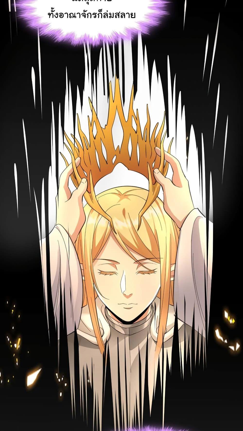 I’m Really Not the Demon God’s Lackey ตอนที่ 99 42