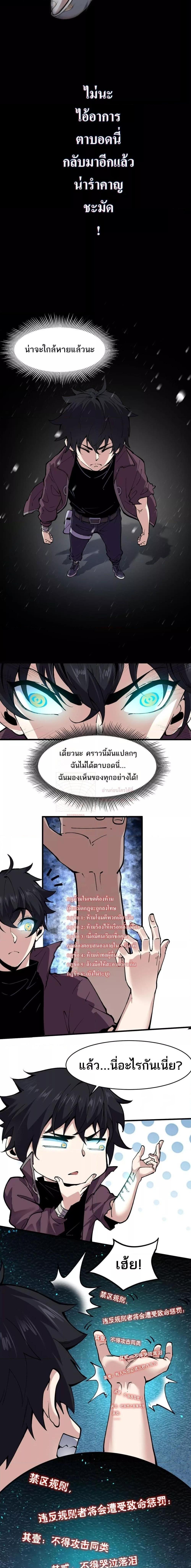 I can see the restricted area rules ตอนที่ 2 4