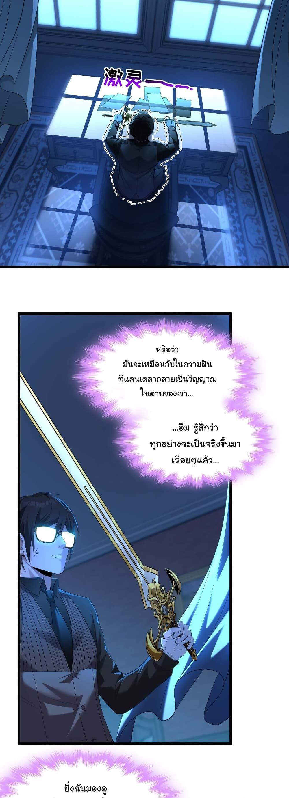 I’m Really Not the Demon God’s Lackey ตอนที่ 100 4