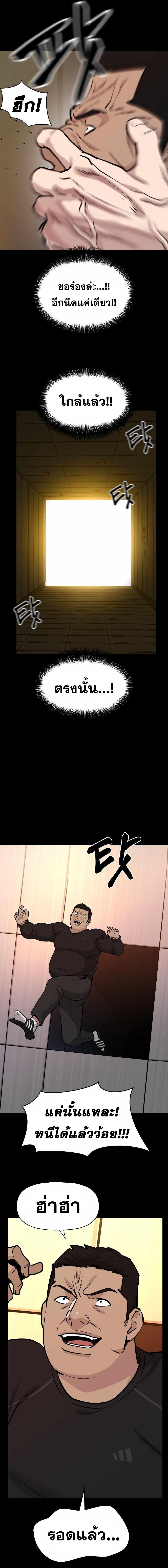 The Bully In-Charge ตอนที่ 13 4