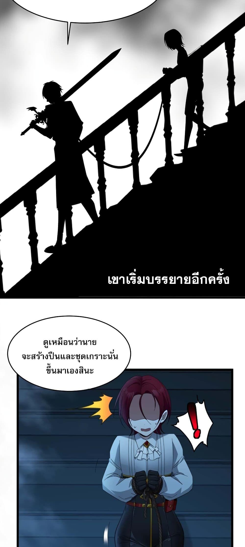 I’m Really Not the Demon God’s Lackey ตอนที่ 103 44
