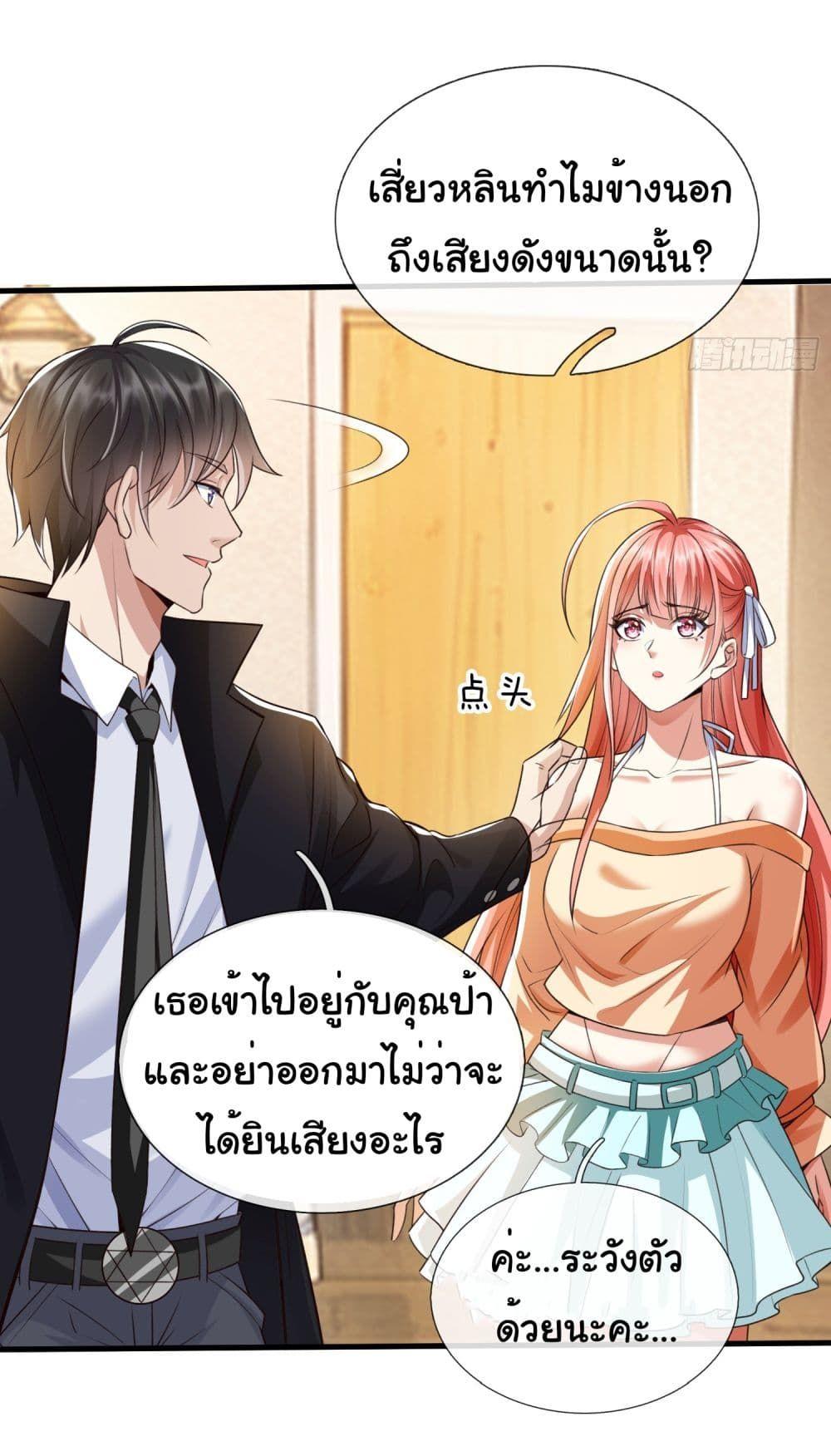 I cultivated to become a god in the city ตอนที่ 3 4