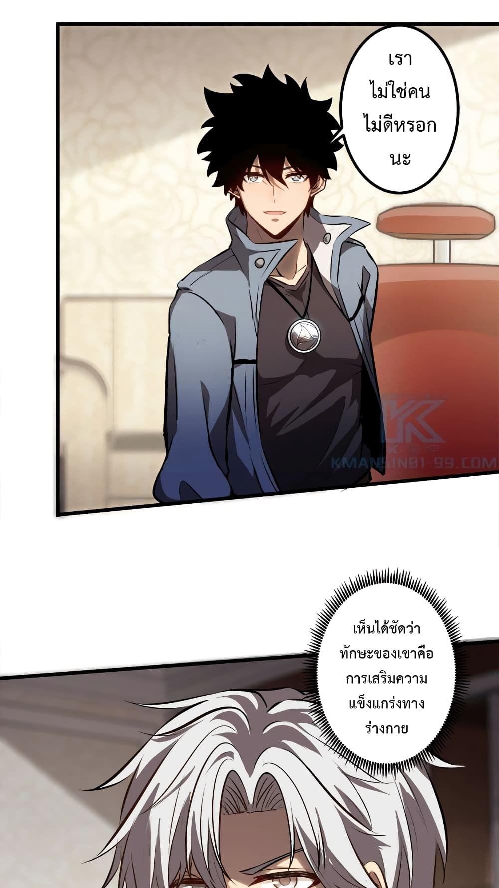 The Book of Abyss ตอนที่ 21 46