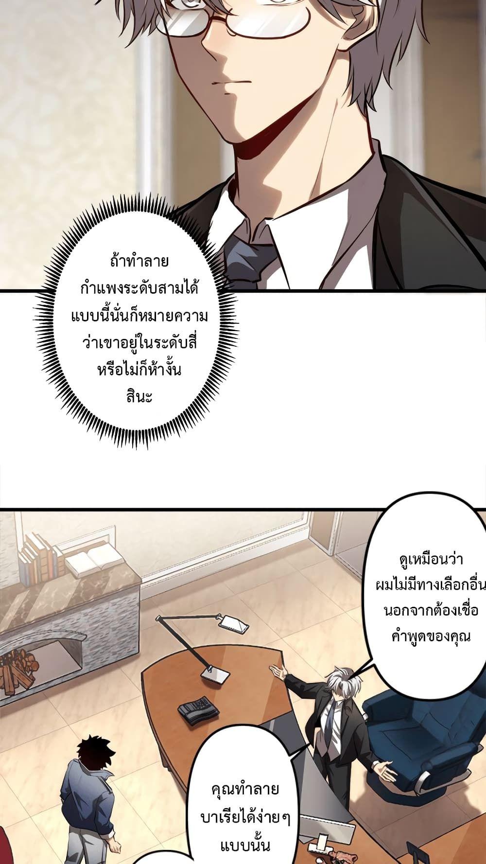 The Book of Abyss ตอนที่ 21 47