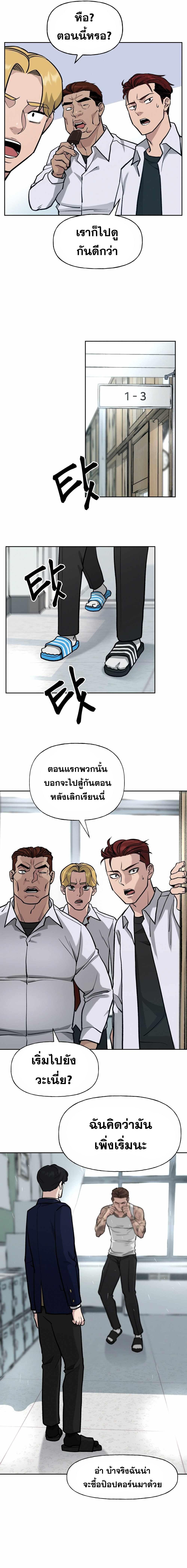 The Bully In-Charge ตอนที่ 7 4