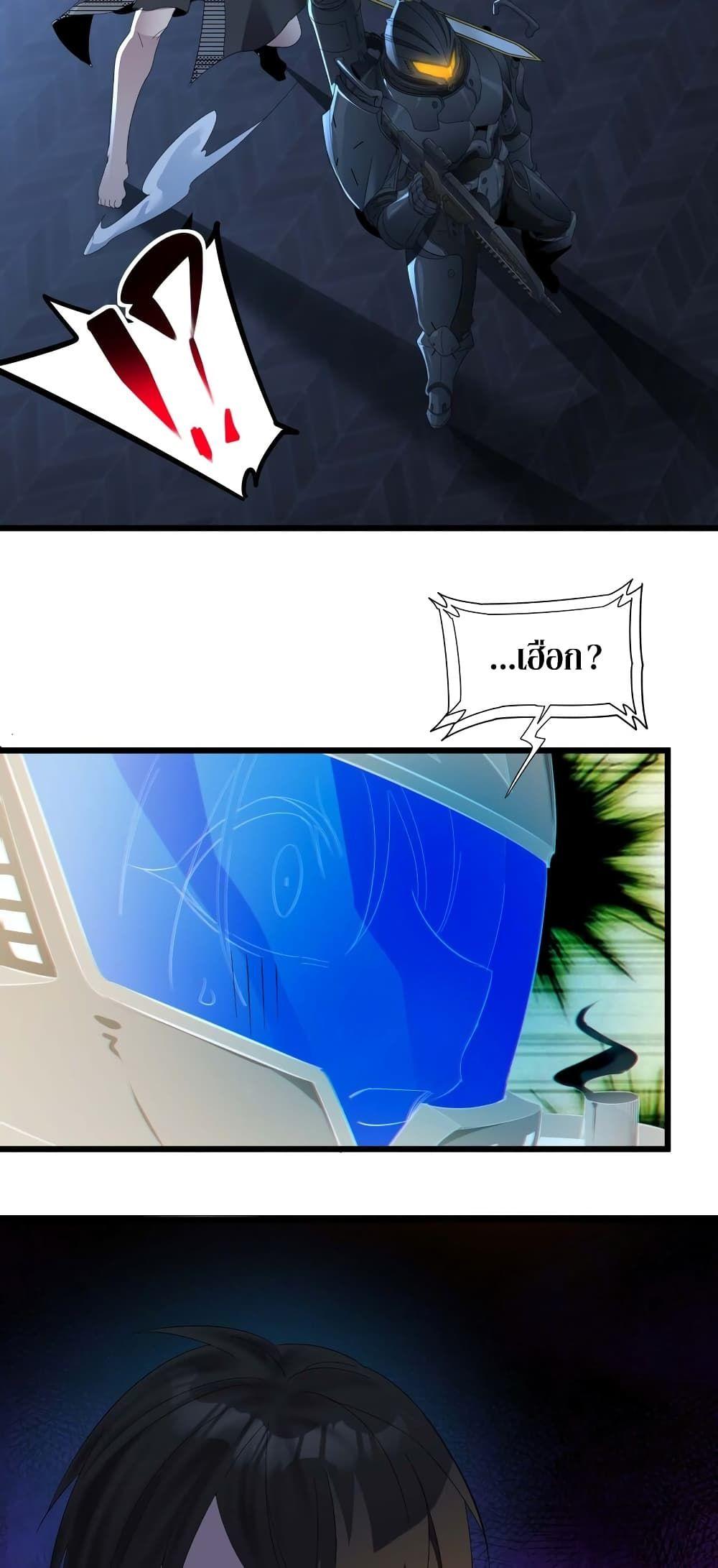 I’m Really Not the Demon God’s Lackey ตอนที่ 102 49