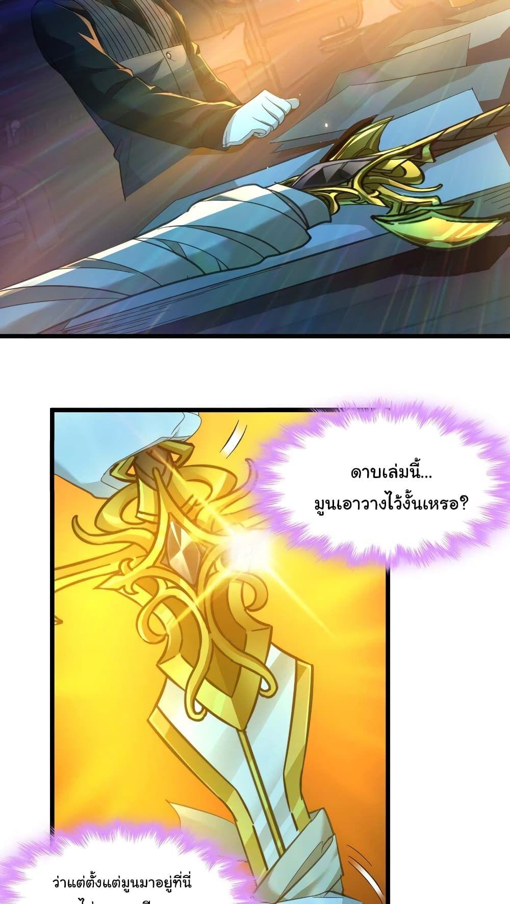 I’m Really Not the Demon God’s Lackey ตอนที่ 99 49