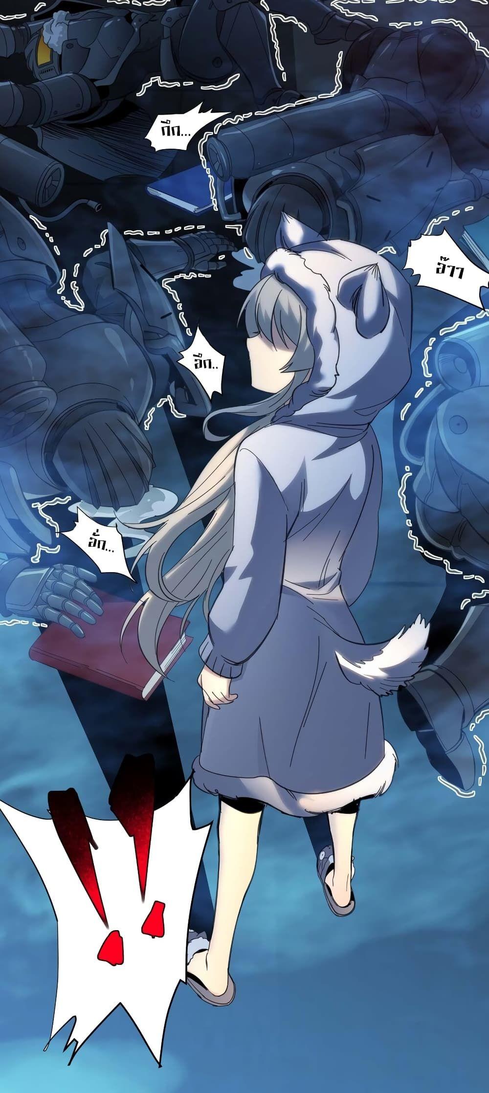 I’m Really Not the Demon God’s Lackey ตอนที่ 103 49