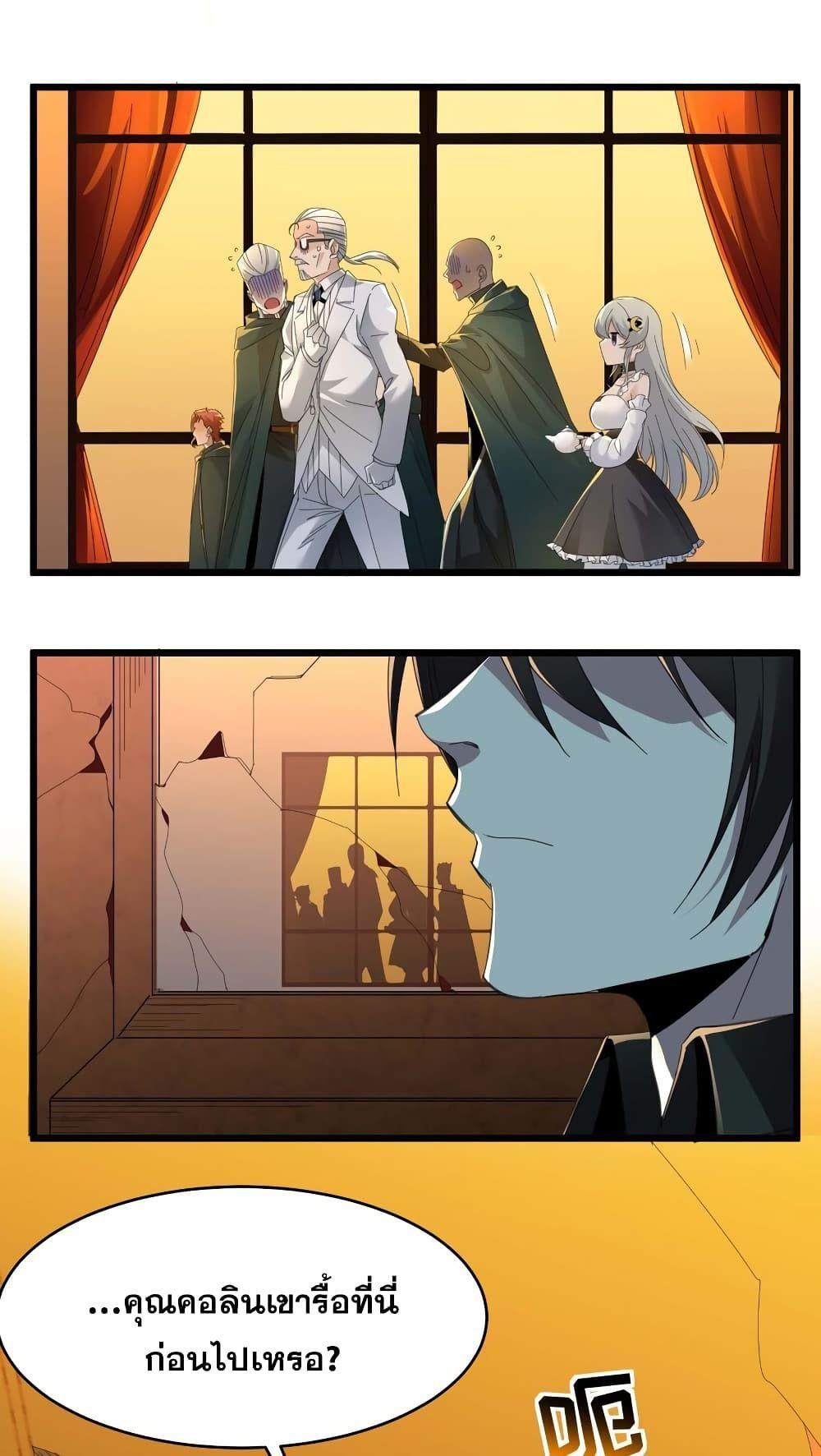 I’m Really Not the Demon God’s Lackey ตอนที่ 99 4