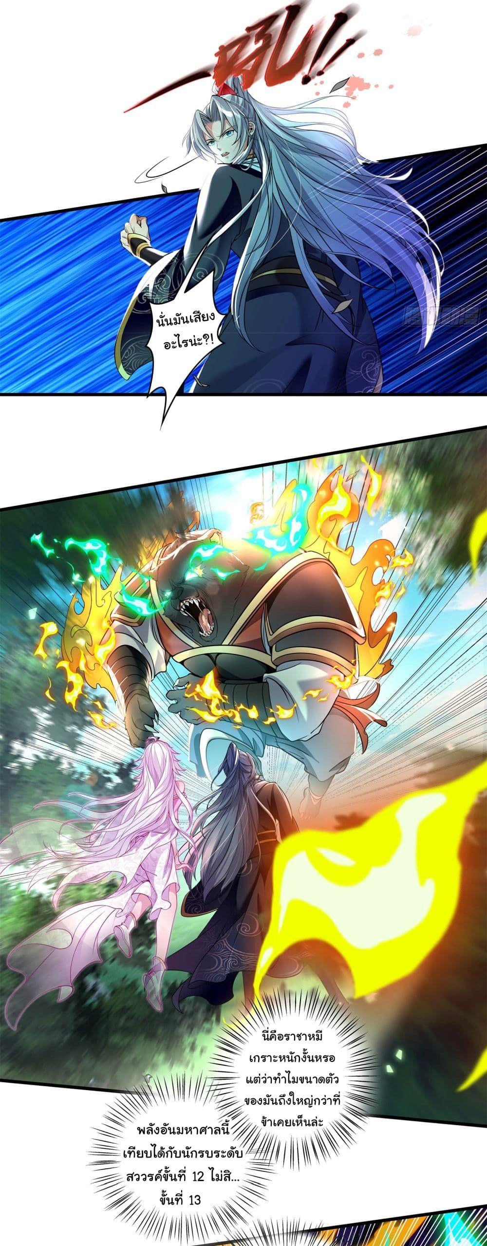 I made a contract with the Evil King ตอนที่ 7 4