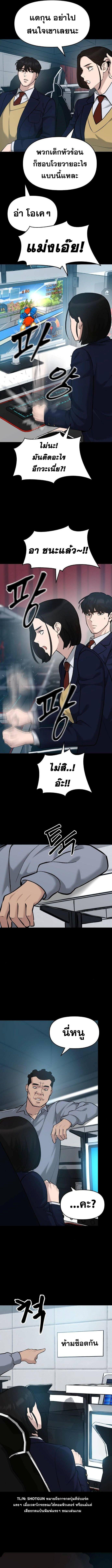 The Bully In-Charge ตอนที่ 21 4
