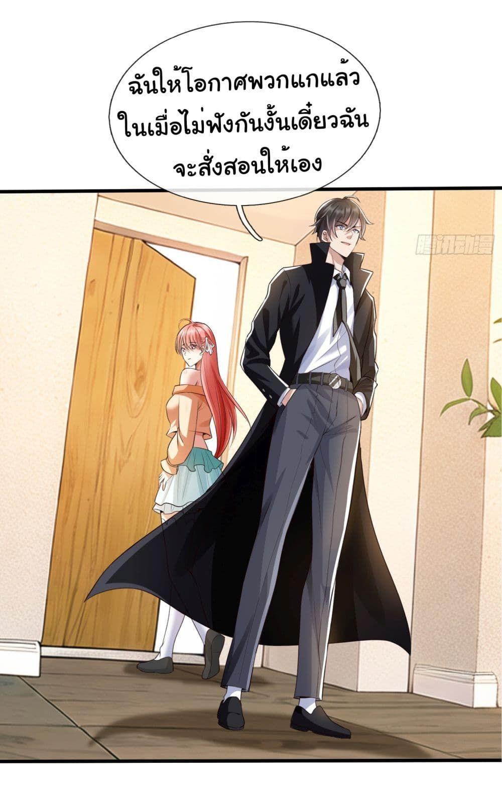 I cultivated to become a god in the city ตอนที่ 3 5