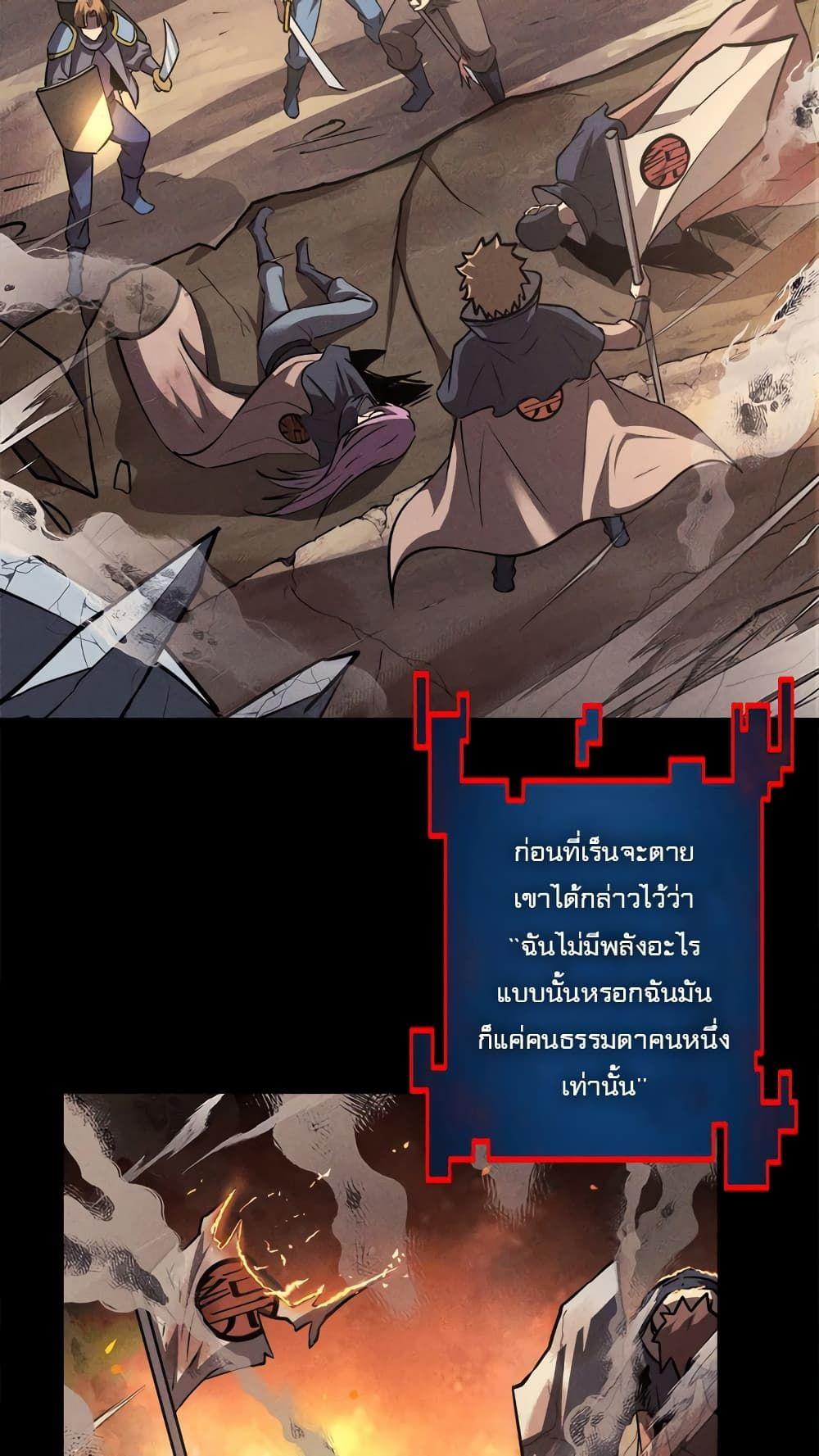 The Book of Abyss ตอนที่ 21 5