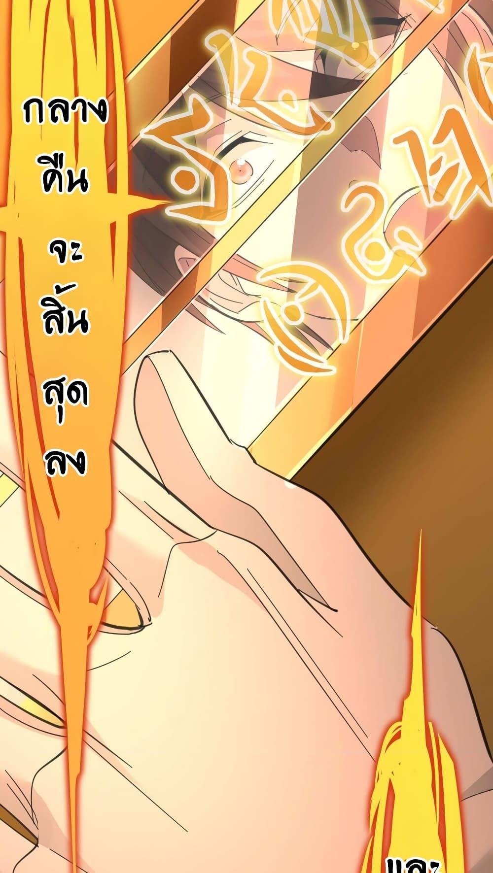 I’m Really Not the Demon God’s Lackey ตอนที่ 99 53