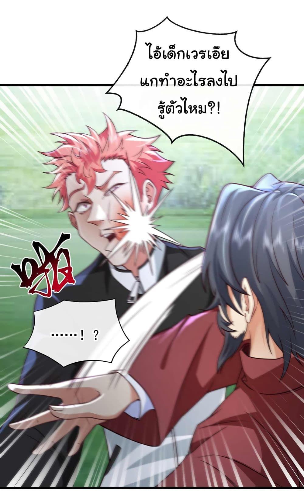 Chu Chen, The Trash Son-in-Law ตอนที่ 49 5