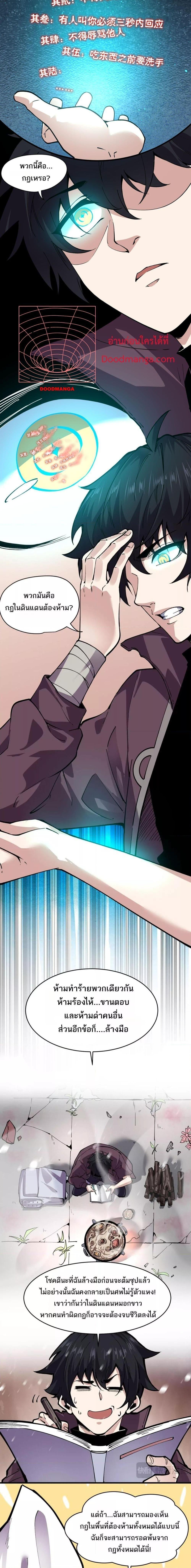 I can see the restricted area rules ตอนที่ 2 5
