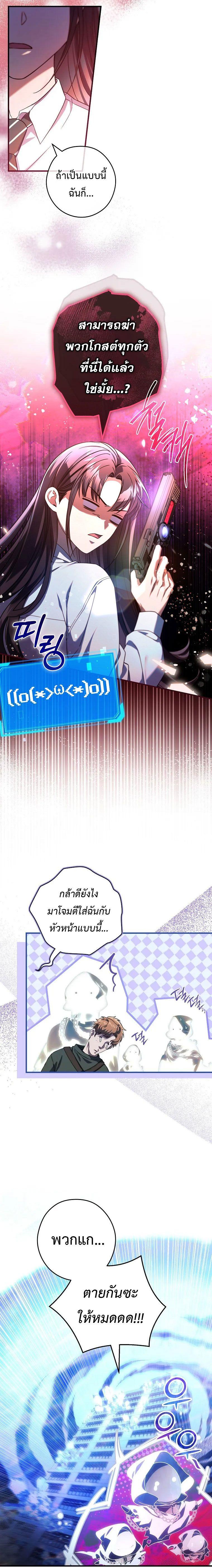 Civil Servant Hunter’s S-Class Resignation Log ตอนที่ 27 5