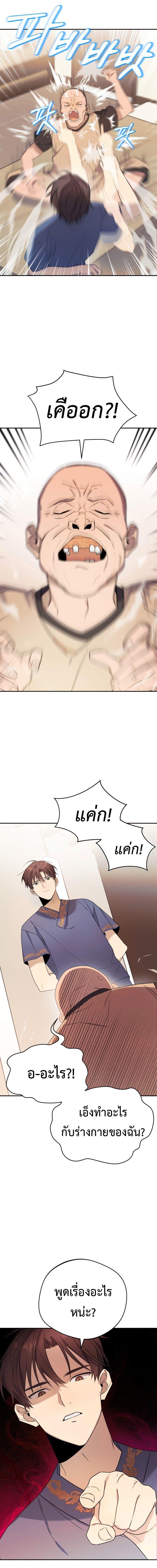 The Heavenly Demon Will Give You a Massage ตอนที่ 1 5