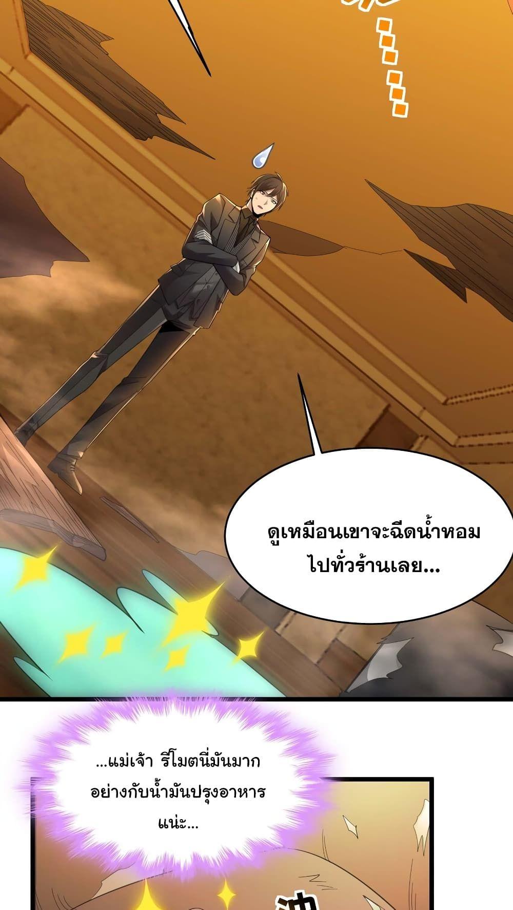 I’m Really Not the Demon God’s Lackey ตอนที่ 99 5
