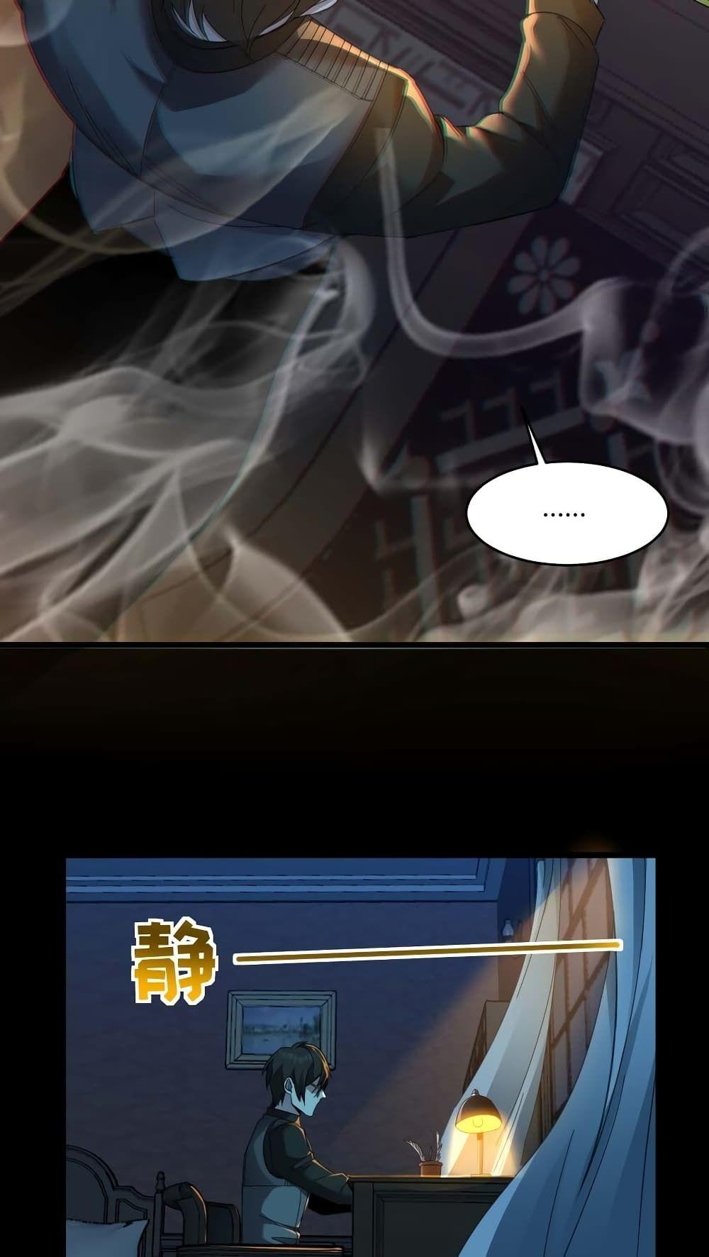 I’m Really Not the Demon God’s Lackey ตอนที่ 99 58