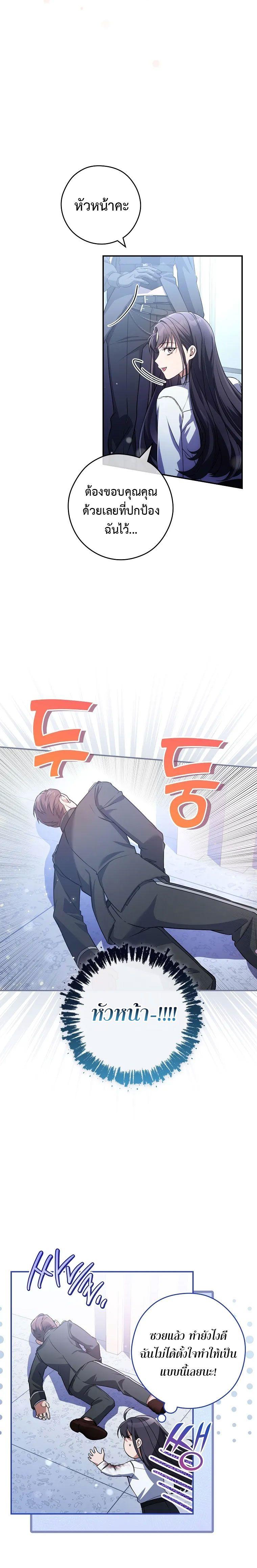 Civil Servant Hunter’s S-Class Resignation Log ตอนที่ 28 5