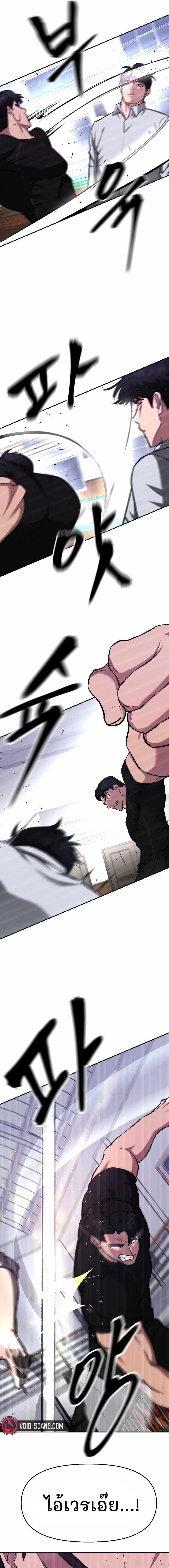 The Bully In-Charge ตอนที่ 31 5