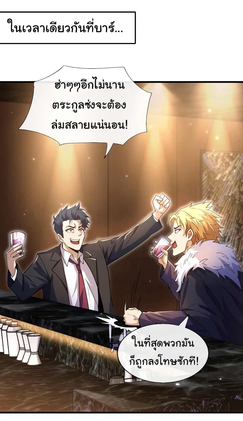 Chu Chen, The Trash Son-in-Law ตอนที่ 50 5