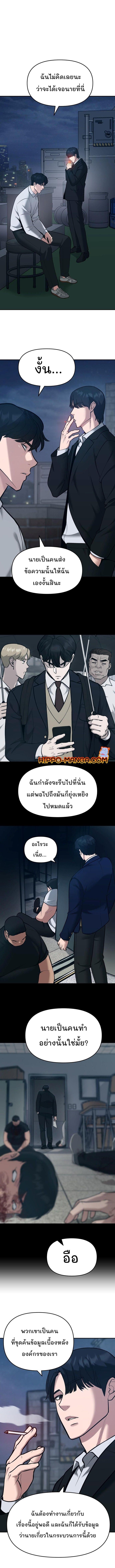 The Bully In-Charge ตอนที่ 35 5