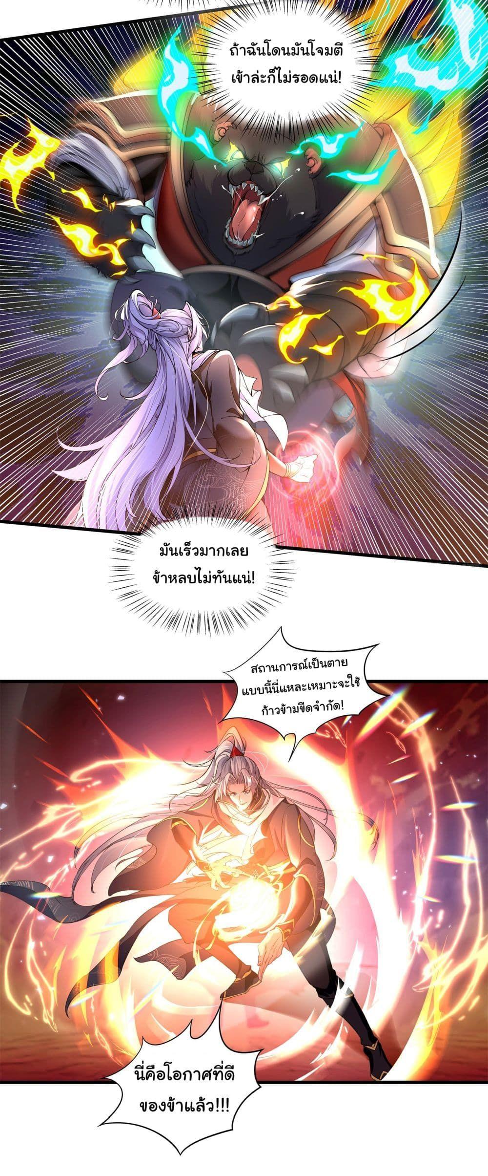 I made a contract with the Evil King ตอนที่ 7 5