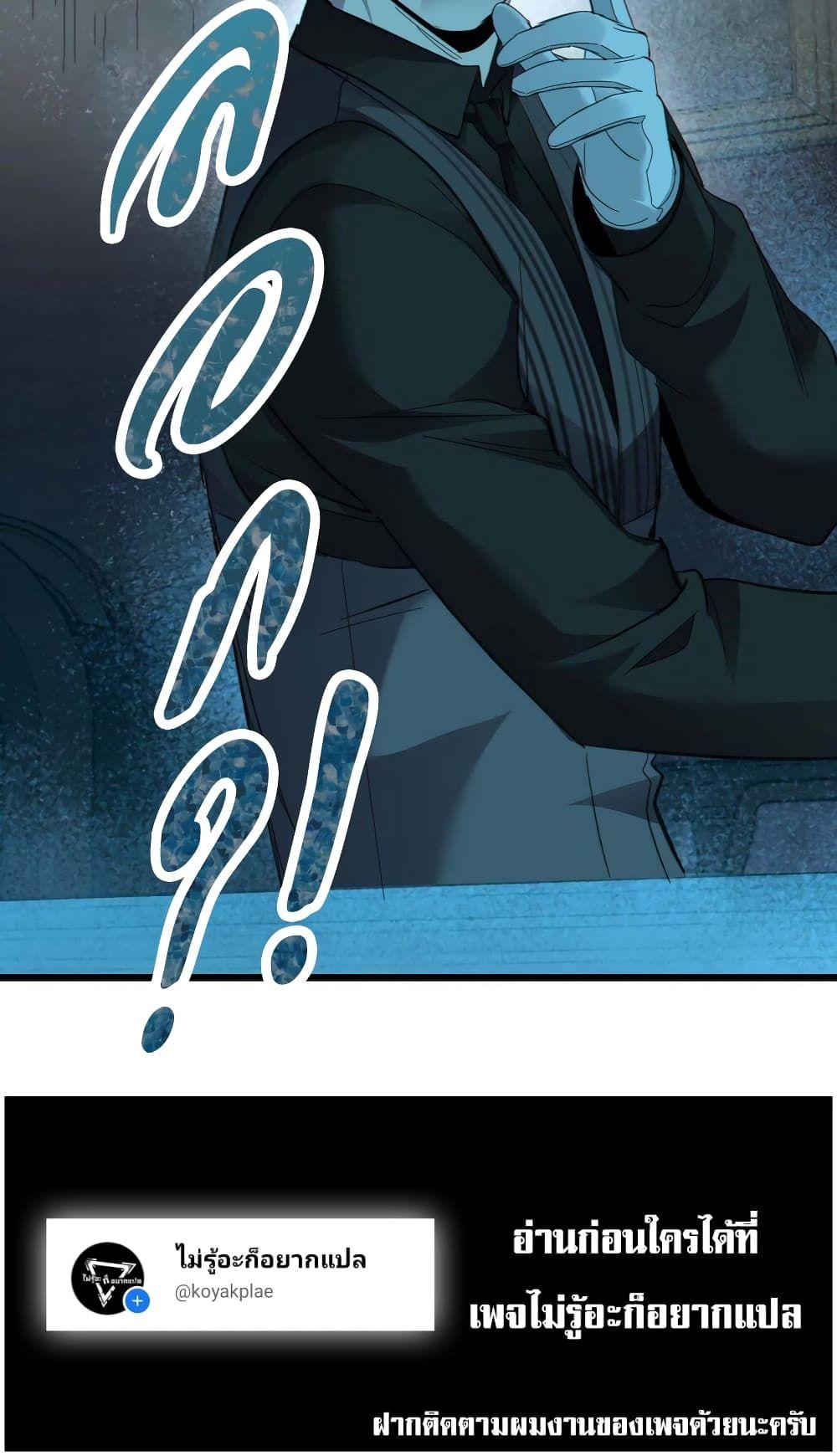 I’m Really Not the Demon God’s Lackey ตอนที่ 99 60