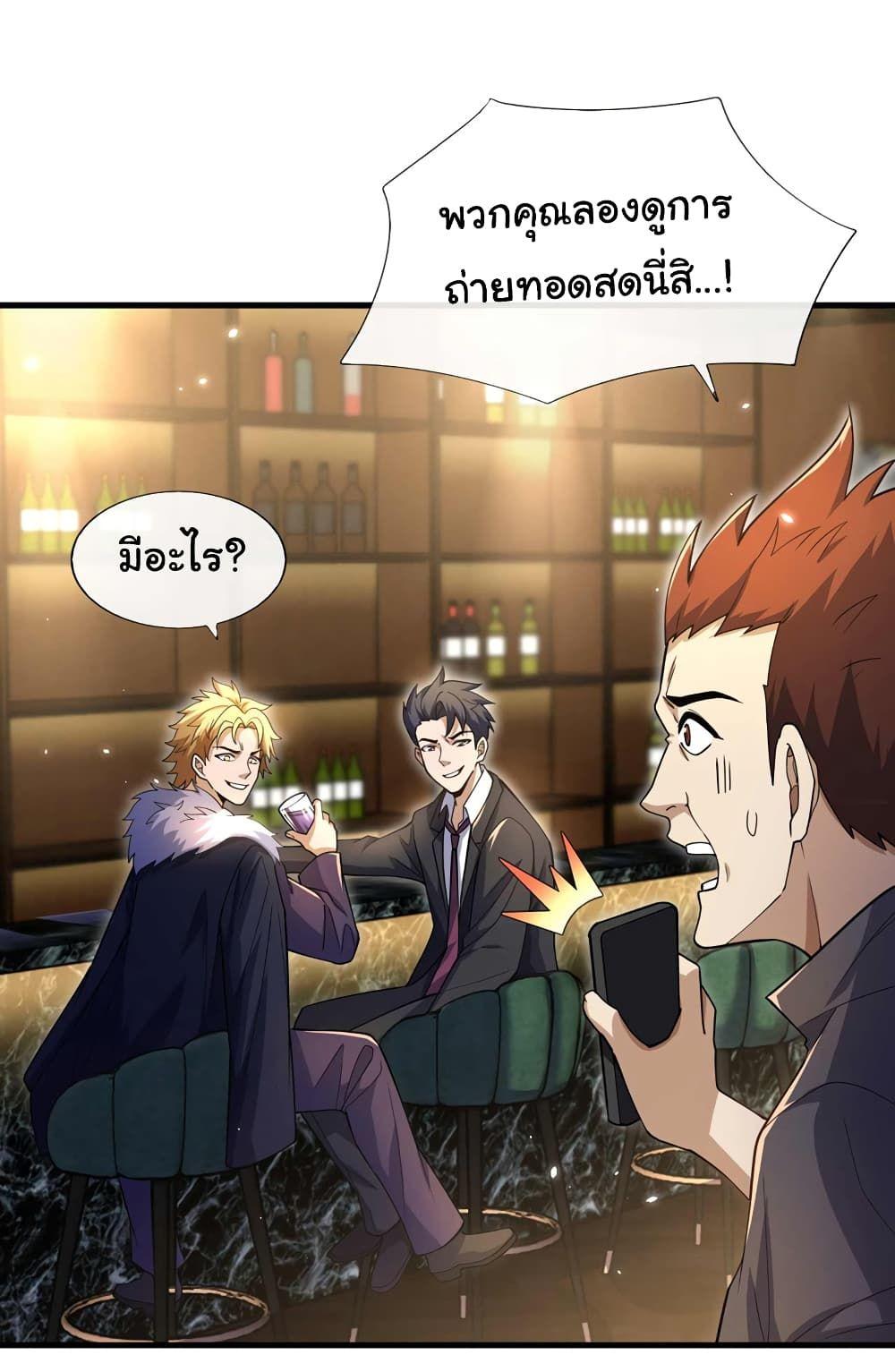 Chu Chen, The Trash Son-in-Law ตอนที่ 50 6