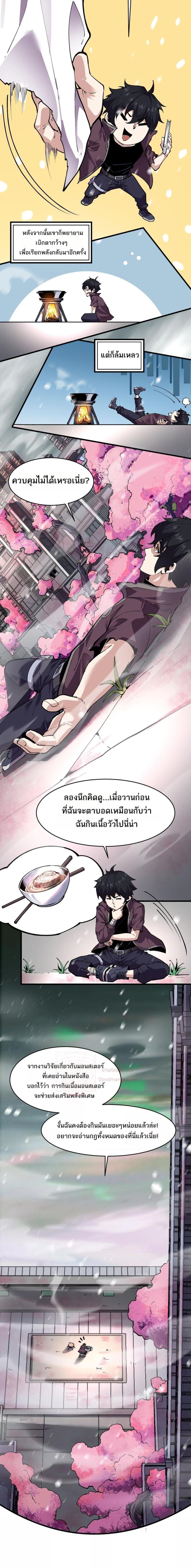 I can see the restricted area rules ตอนที่ 2 6