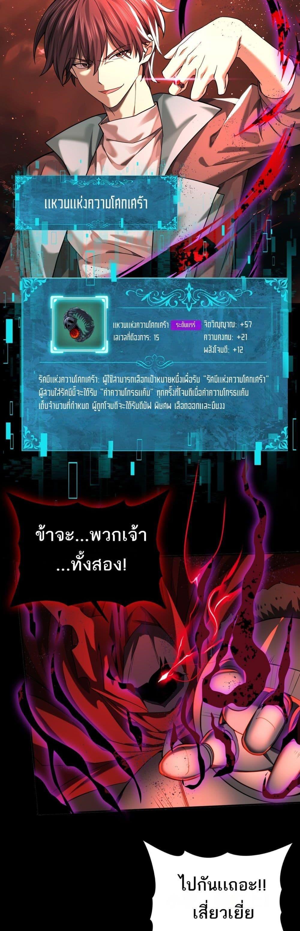 I am Drako Majstor ตอนที่ 18 6