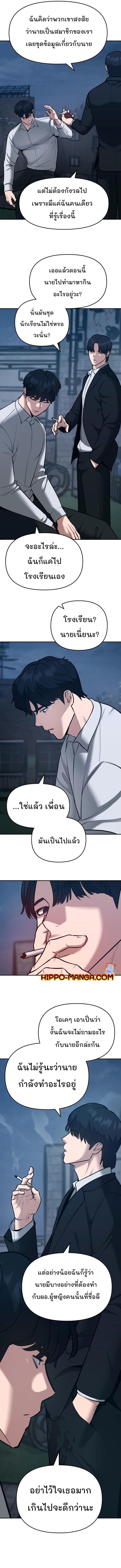 The Bully In-Charge ตอนที่ 35 6