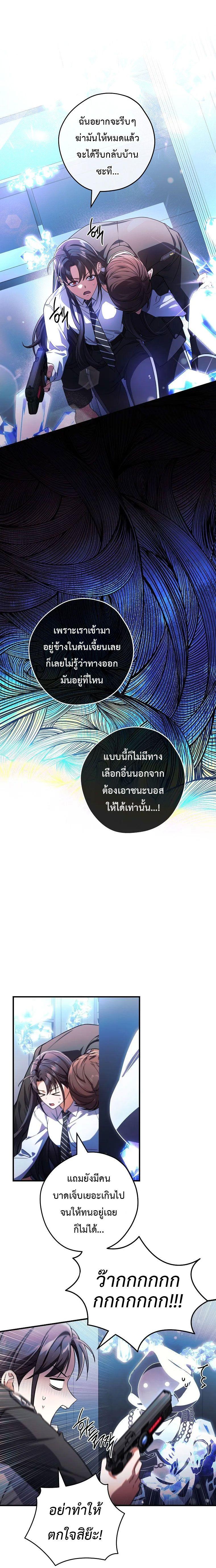 Civil Servant Hunter’s S-Class Resignation Log ตอนที่ 27 7
