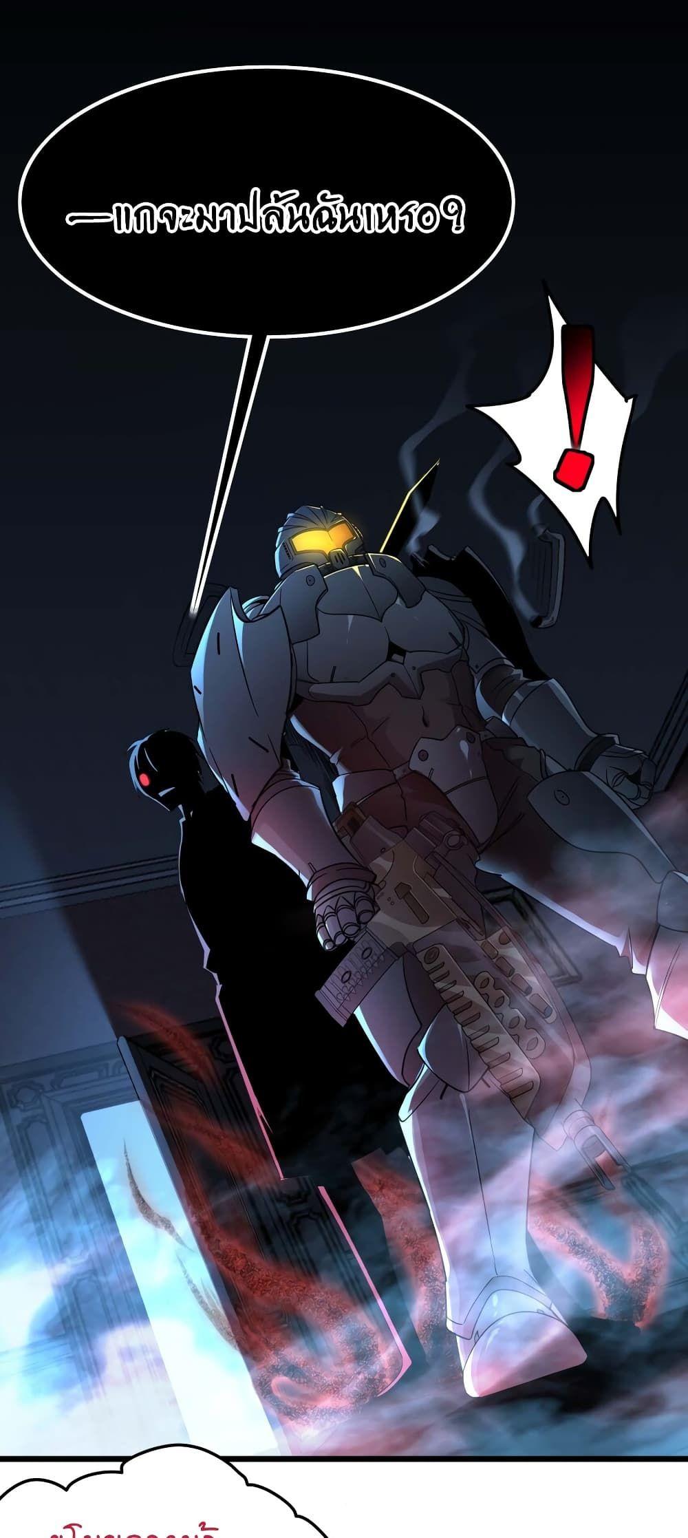 I’m Really Not the Demon God’s Lackey ตอนที่ 103 7