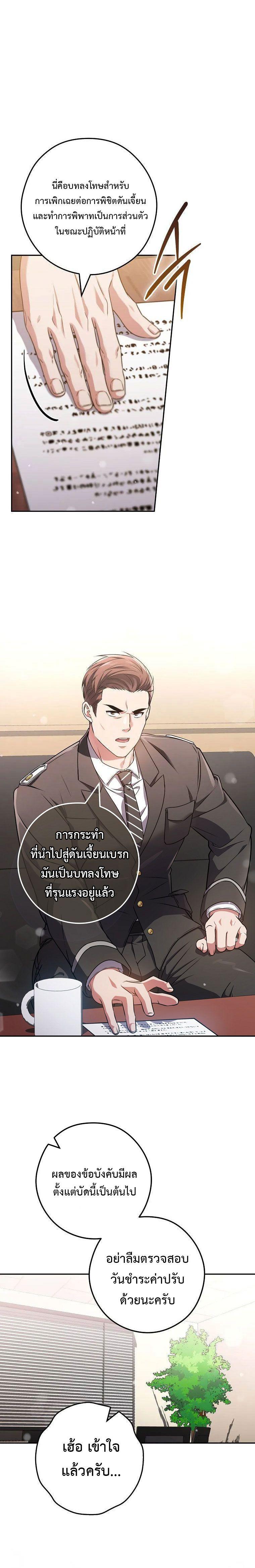 Civil Servant Hunter’s S-Class Resignation Log ตอนที่ 26 7