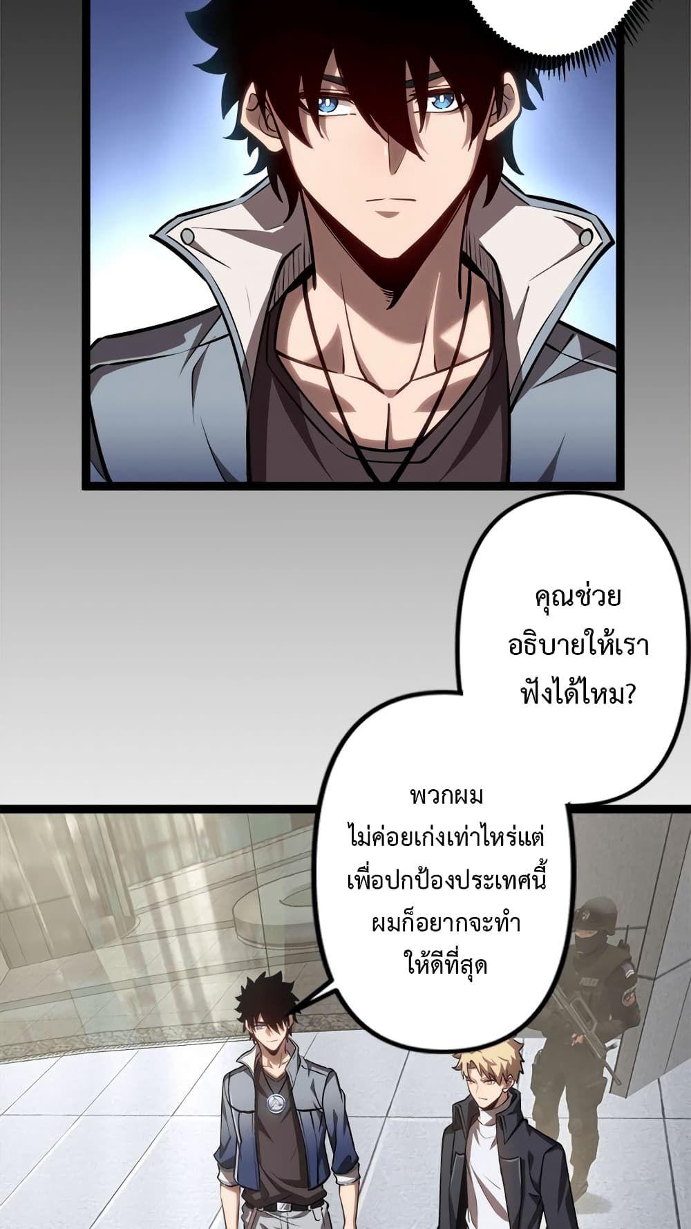 The Book of Abyss ตอนที่ 21 7